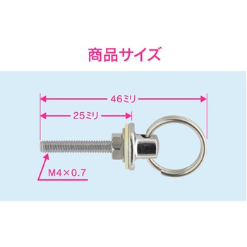 ガオナ 洗面器用ヒートン くさりをつなぐ (取替) GAONA(ガオナ)
