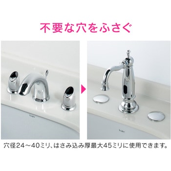 ガオナ 水まわりホールキャップ 穴かくし用 (洗面 手洗 ビス) GAONA(ガオナ)
