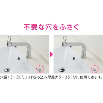 ガオナ 水まわりホールキャップ 穴かくし用 (洗面 手洗) GAONA(ガオナ)