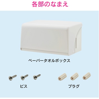 ガオナ ペーパータオルホルダー 壁掛け (中判用 衛生的 シンプル) GAONA(ガオナ)