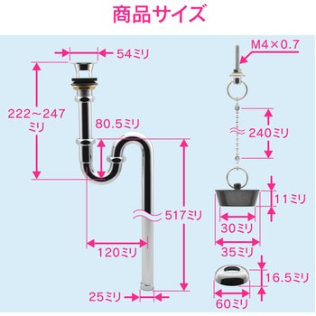 GA-MG022 ガオナ 床排水金具 (洗面・手洗器用 オーバーフロー付き 金属