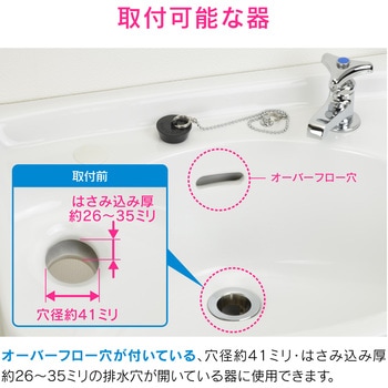 ガオナ 壁排水金具 (洗面・手洗器用 オーバーフロー付き 金属製) GAONA(ガオナ)
