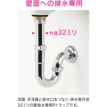 ガオナ 壁排水金具 (洗面・手洗器用 オーバーフロー付き 金属製) GAONA(ガオナ)