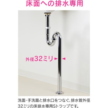 ガオナ 床排水金具 (洗面・手洗器用 オーバーフローなし 金属製) GAONA(ガオナ)