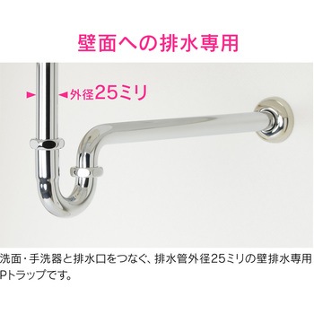 ガオナ 壁排水金具 (洗面・手洗器用 オーバーフローなし 金属製) GAONA(ガオナ)