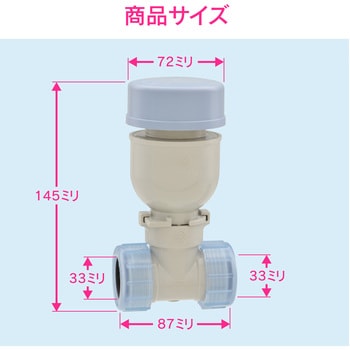 GA-MG031 ガオナ 低位吸気弁 封水切れ (壁排水) 1個 GAONA(ガオナ