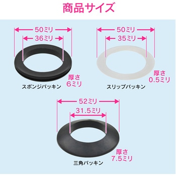 ガオナ 排水栓取付パッキン 排水管径 (水もれ 手洗器 洗面化粧台) GAONA(ガオナ)