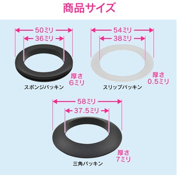 ガオナ 排水栓取付パッキン 排水管径 (水もれ 手洗器 洗面化粧台) GAONA(ガオナ)