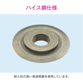 ガオナ パイプカッター用替刃 交換用 (高耐久性 取付簡単) GAONA(ガオナ)
