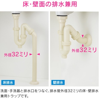 ガオナ 床・壁兼用排水金具 (洗面・手洗器用 オーバーフロー付き 樹脂製) GAONA(ガオナ)