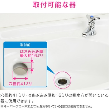 ガオナ 床・壁兼用排水金具 (洗面・手洗器用 オーバーフローなし 樹脂製) GAONA(ガオナ)