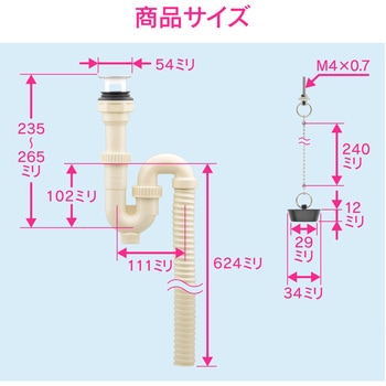 ガオナ 床排水金具 ジャバラホース (洗面・手洗器用 オーバーフロー付き 樹脂製) GAONA(ガオナ)