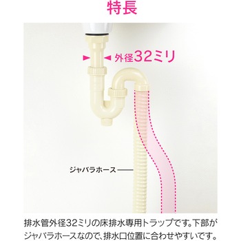 ガオナ 床排水金具 ジャバラホース (洗面・手洗器用 オーバーフロー付き 樹脂製) GAONA(ガオナ)