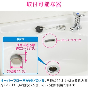 ガオナ 床排水金具 ジャバラホース (洗面・手洗器用 オーバーフロー付き 樹脂製) GAONA(ガオナ)