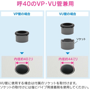 ガオナ 接続アダプター 排水管 (呼40塩ビ管 VP・VU兼用 防臭) GAONA(ガオナ)