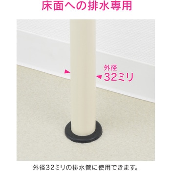 ガオナ 接続アダプター 排水管 (呼40塩ビ管 VP・VU兼用 防臭) GAONA(ガオナ)
