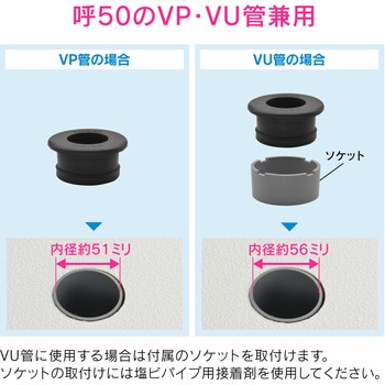 ガオナ 接続アダプター 排水管 (呼50塩ビ管 VP・VU兼用 防臭) GAONA(ガオナ)