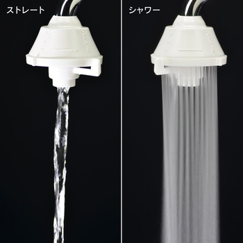 ガオナ キッチンシャワー レバー切替 (差込み式 取付簡単) GAONA(ガオナ)