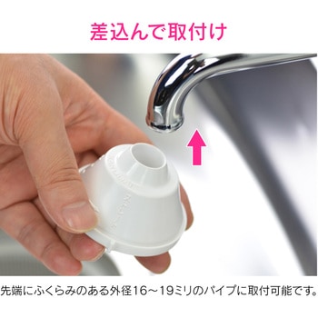 ガオナ キッチンシャワー レバー切替 (差込み式 取付簡単) GAONA(ガオナ)