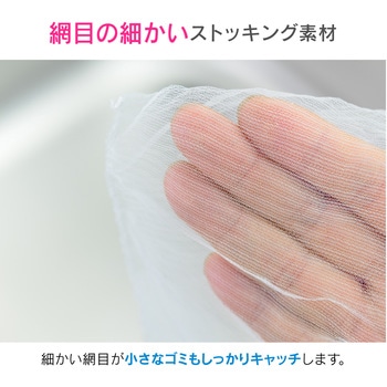 ガオナ 水切りネット 100枚入り (浅型排水口用 詰まり防止 衛生的) GAONA(ガオナ)