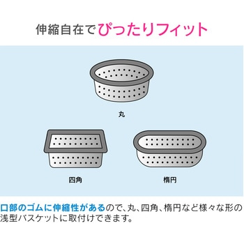 ガオナ 水切りネット 100枚入り (浅型排水口用 詰まり防止 衛生的) GAONA(ガオナ)