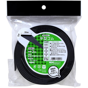 平型ゴムEPDM粘着付 WAKI(和気産業)