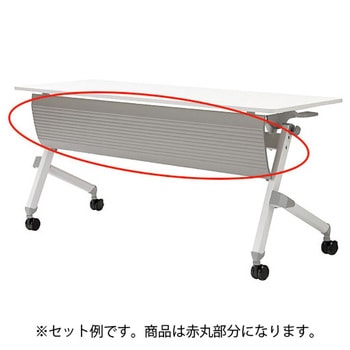 JTN フォールディングテーブル用幕板(組立サービスなし) ジョインテックス