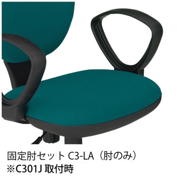 C301J/C303J/C622Rチェア用両肘セット(肘のみ)(組立サービスなし) ジョインテックス