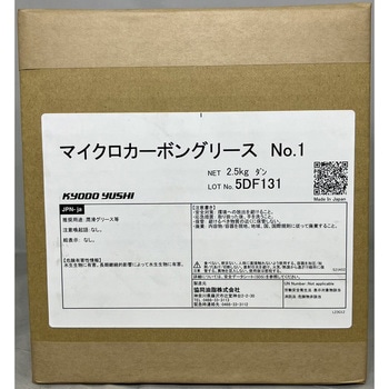 マイクロカーボングリース 協同油脂