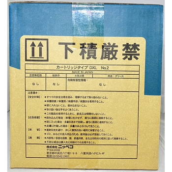 ニッペコDXL ニッペコ(旧 日本礦油)
