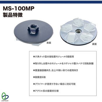 Φ100 モジュール円盤 P リンテック21