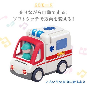 自分で走るきゅうきゅうしゃ - ダッドウェイ