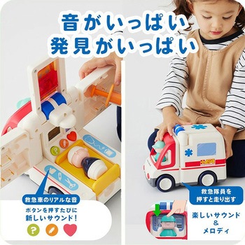 自分で走るきゅうきゅうしゃ - ダッドウェイ