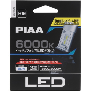 ヘッド&フォグ用LEDバルブ PIAA