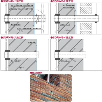 ステンレス製角型オーバーフロー管(アスファルト保護防水・シート保護防水用)(保護仕上用) 第一機材
