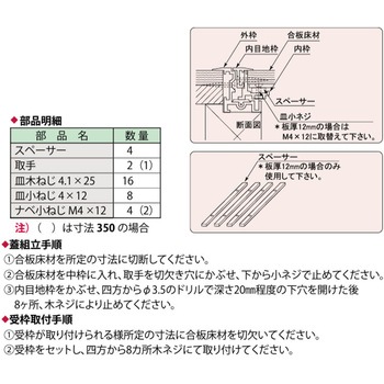フロアーハッチ 合板床材用 アルミ目地 第一機材