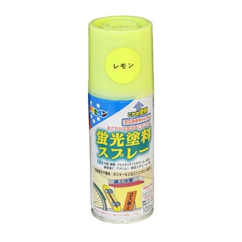 蛍光塗料スプレー アサヒペン
