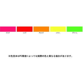 蛍光塗料スプレー アサヒペン