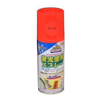 蛍光塗料スプレー アサヒペン