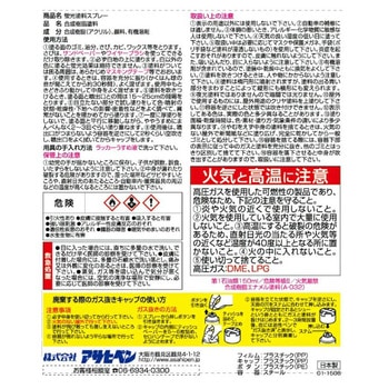 蛍光塗料スプレー アサヒペン