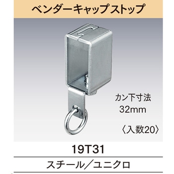 【オーダー】ベンダーレール(ランナー・キャップ・ブラケット含)【レール寸法指定可能 岡田装飾金物