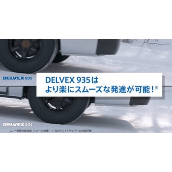 スタッドレス(冬)タイヤ 4本set DELVEX935 【145/80R12 80/78N (軽トラ・軽バン)】 1セット(4本) TOYO  TIRES 【通販モノタロウ】