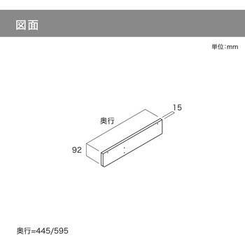 ウォールゼットノエル3 ショート側板 南海プライウッド