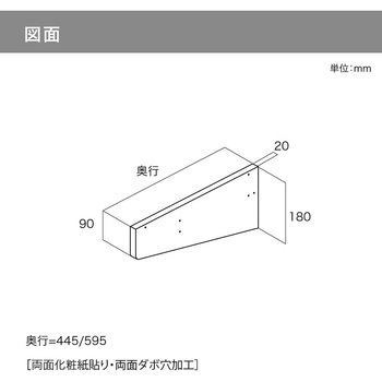 ウォールゼットノエル3 ショート仕切板 南海プライウッド