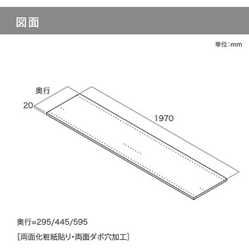 ウォールゼットノエル3 仕切板 南海プライウッド