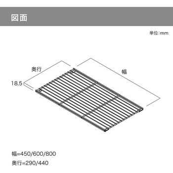 ウォールゼットノエル3 網板(可動・固定兼用) 南海プライウッド