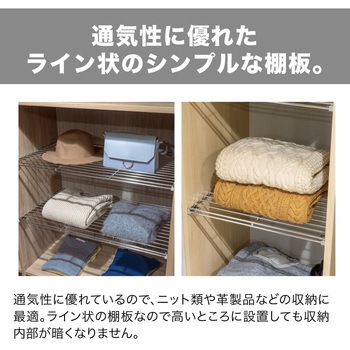 ウォールゼットノエル3 網板(可動・固定兼用) 南海プライウッド