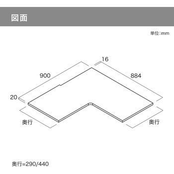 ウォールゼットノエル3 コーナー棚板 南海プライウッド