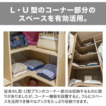 ウォールゼットノエル3 コーナー棚板 南海プライウッド