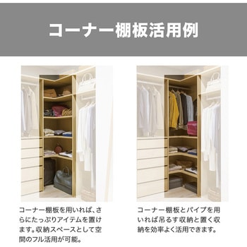 ウォールゼットノエル3 コーナー棚板 南海プライウッド